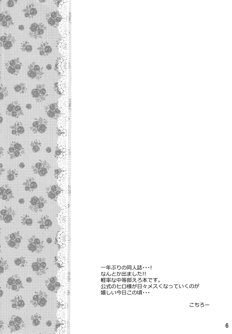 Otokonoko no Tsubomi porn comic picture 3
