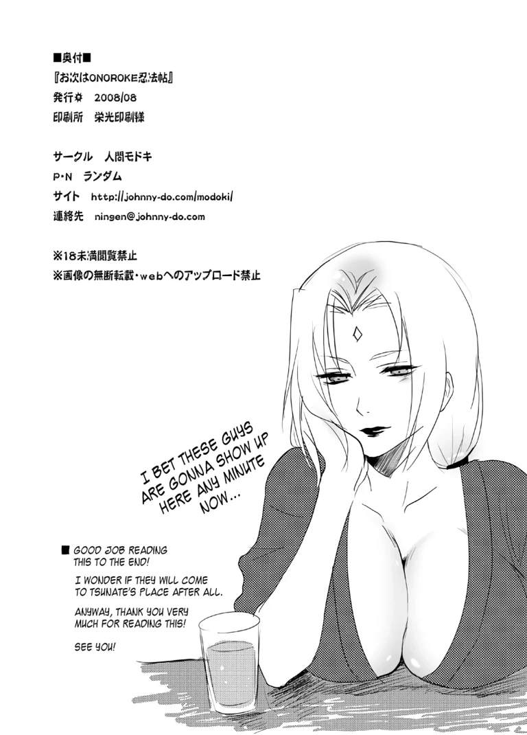 Otsugi wa ONOROKE Ninpoujou porn comic picture 21