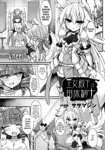 Oujo Denka no Naedoko Kishi porn comic picture 1