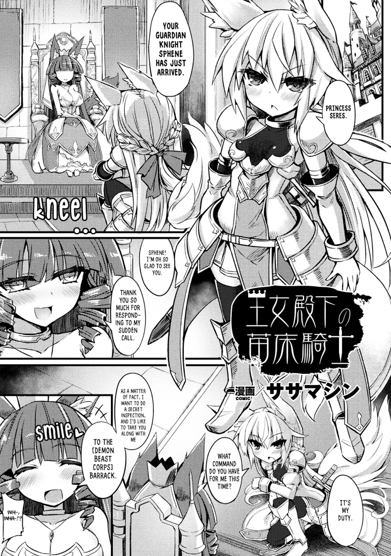 Oujo Denka no Naedoko Kishi porn comic picture 1