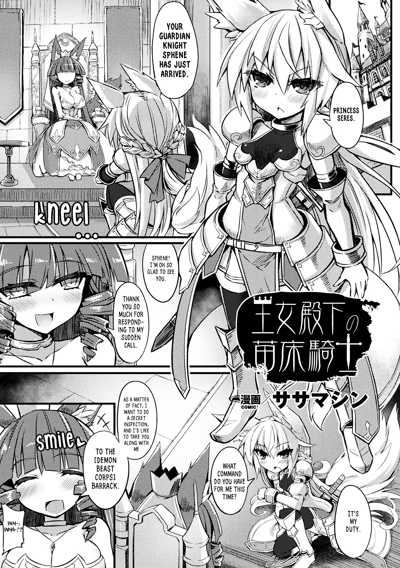 Oujo Denka no Naedoko Kishi porn comic picture 1