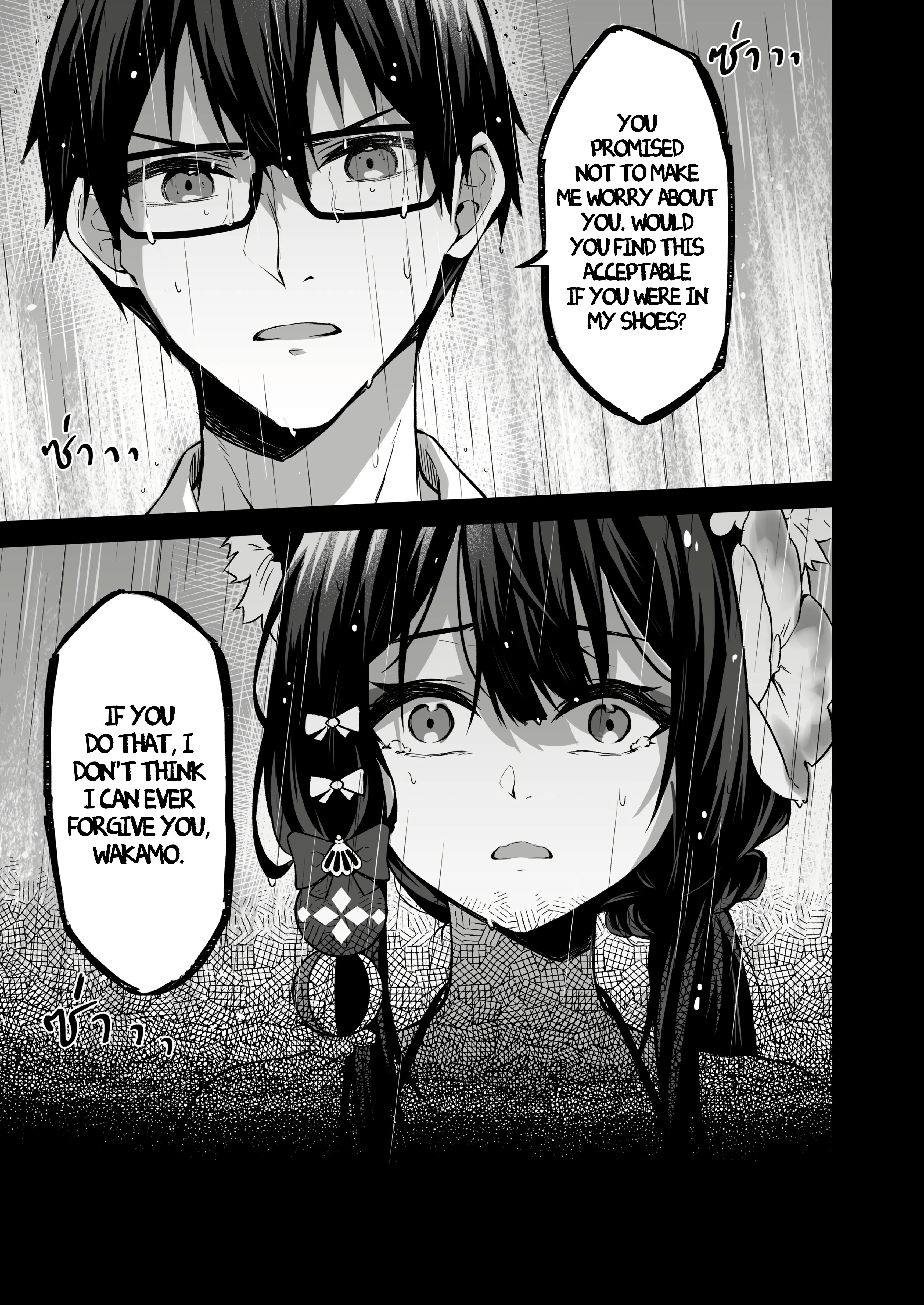 Overflowing With Love From Wakamo 2 porn comic picture 3