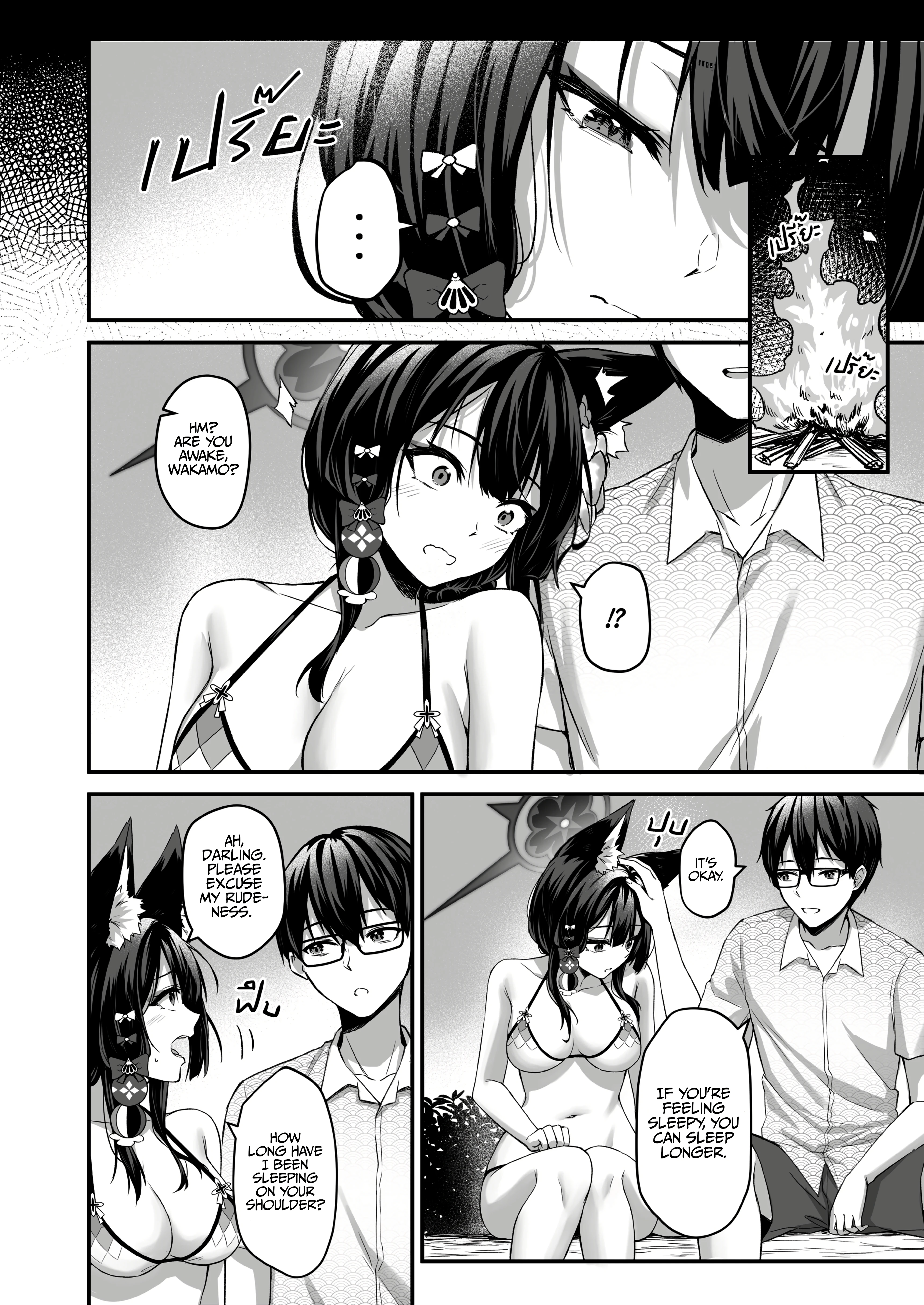 Overflowing With Love From Wakamo 2 porn comic picture 4