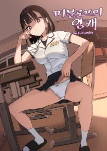 Pavlovian Bitch porn comic picture 1