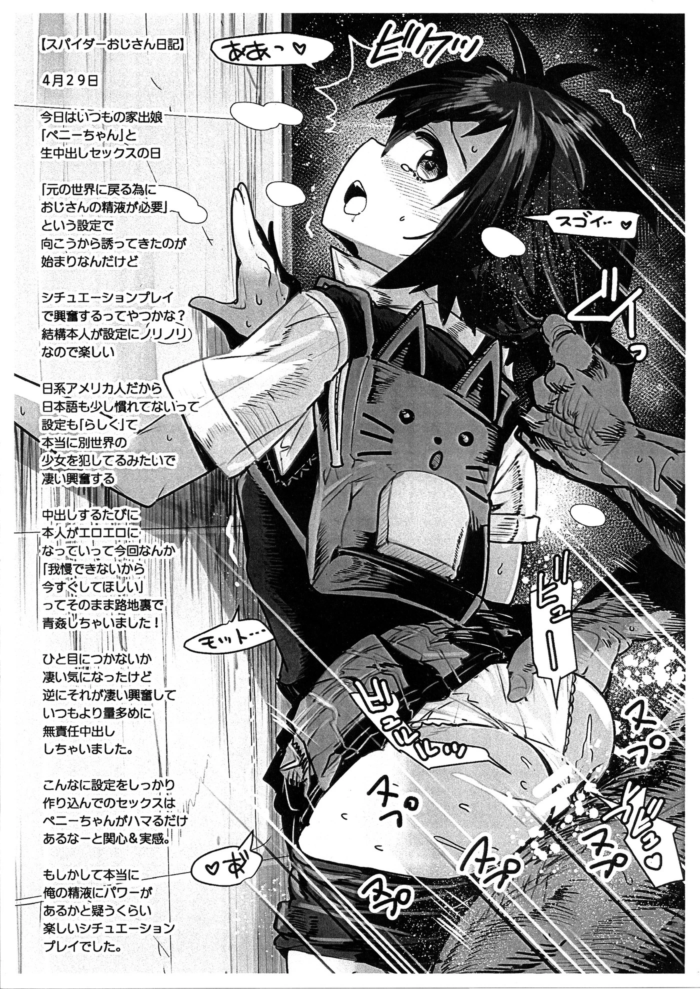 Peni Parker no Usui Hon ni wa Ooinaru Sekinin ga Tomonau porn comic picture 14