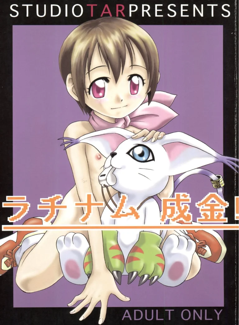 Pichuu Pikachuu Daigyakusatsu porn comic picture 1