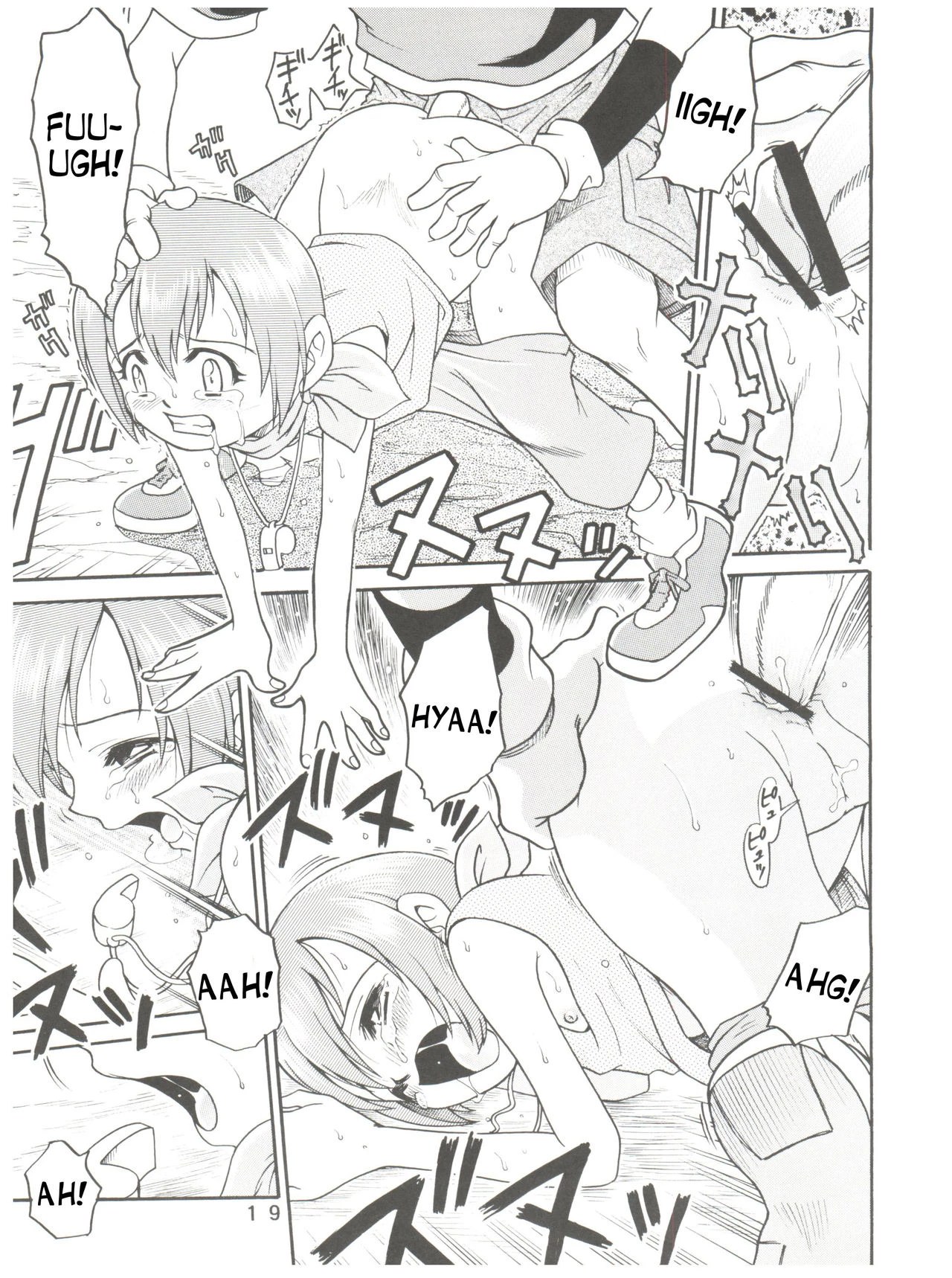 Pichuu Pikachuu Daigyakusatsu porn comic picture 17