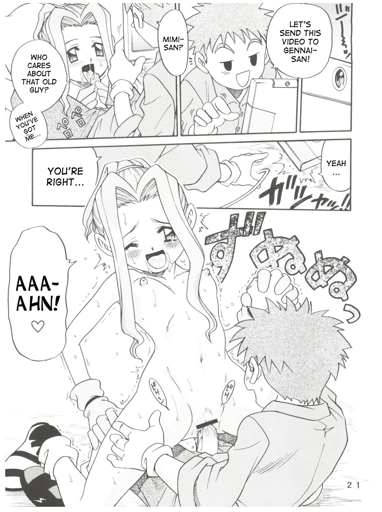 Pichuu Pikachuu Daigyakusatsu porn comic picture 19