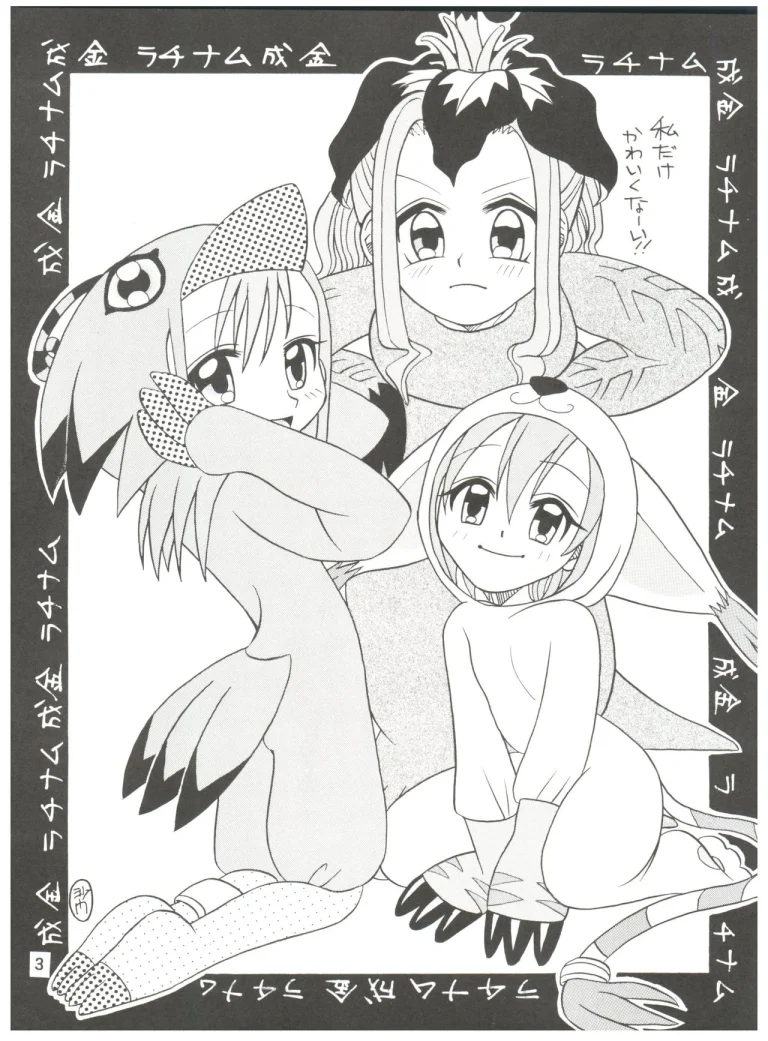 Pichuu Pikachuu Daigyakusatsu porn comic picture 2