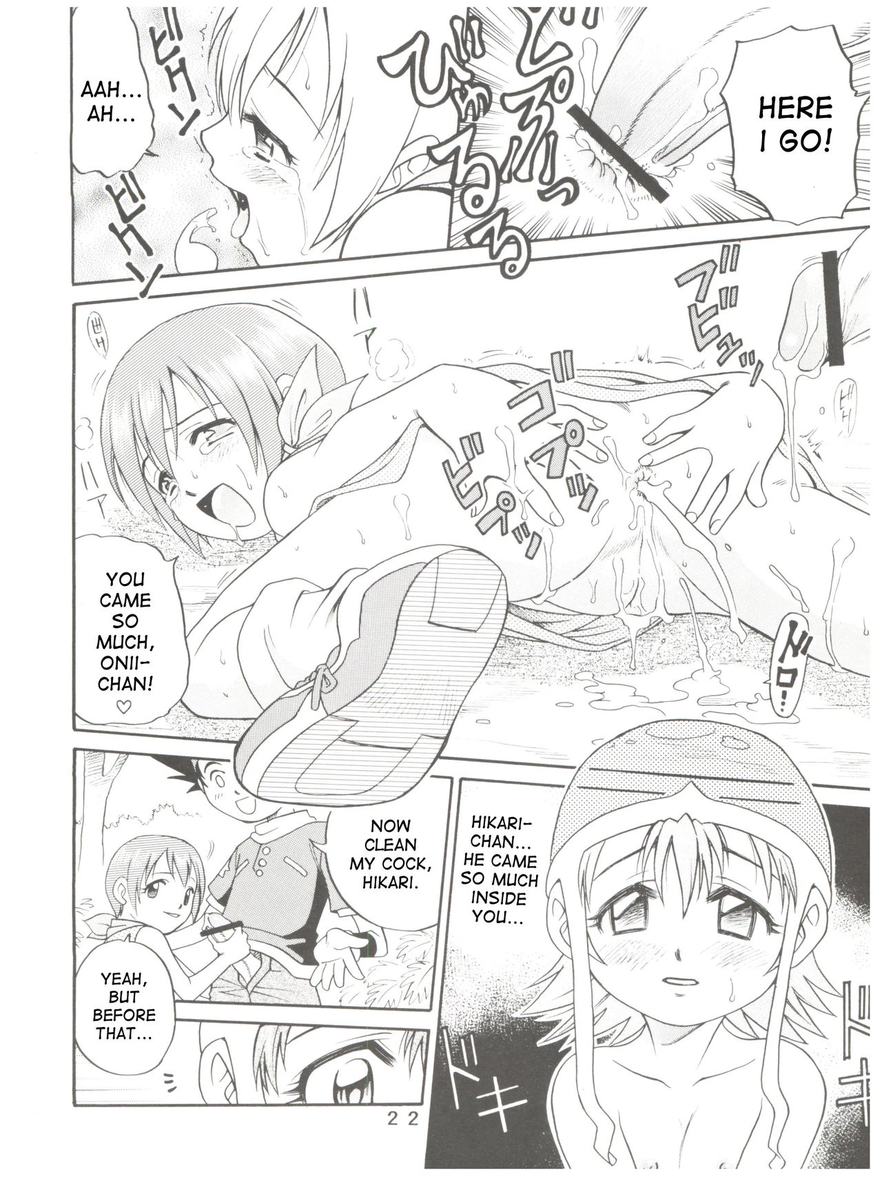 Pichuu Pikachuu Daigyakusatsu porn comic picture 20