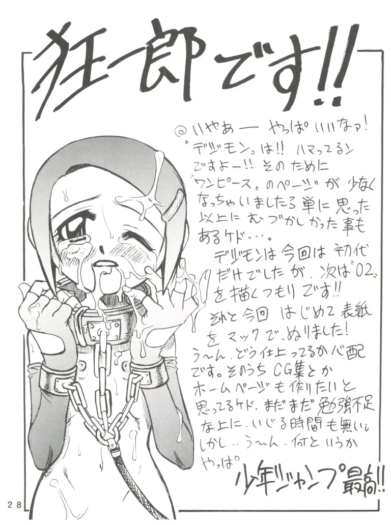 Pichuu Pikachuu Daigyakusatsu porn comic picture 26