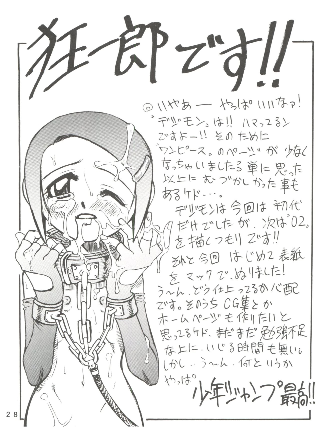 Pichuu Pikachuu Daigyakusatsu porn comic picture 26