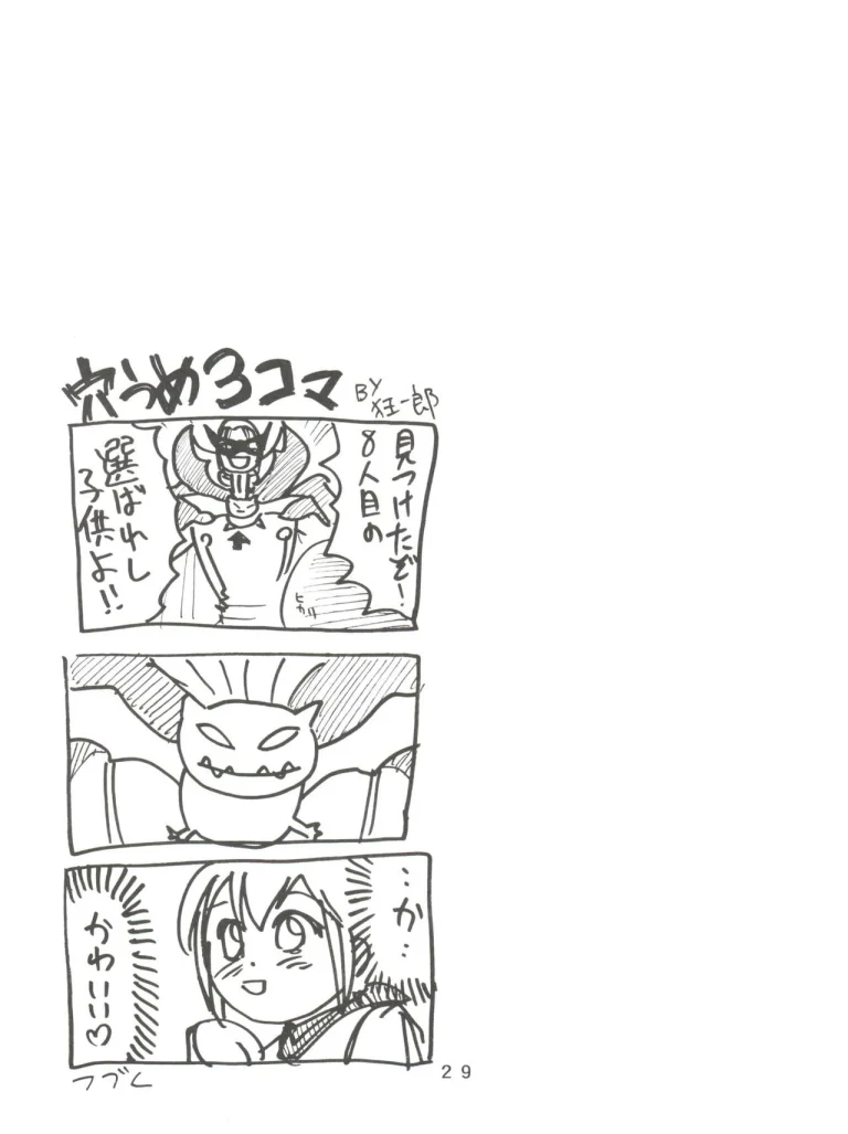 Pichuu Pikachuu Daigyakusatsu porn comic picture 27