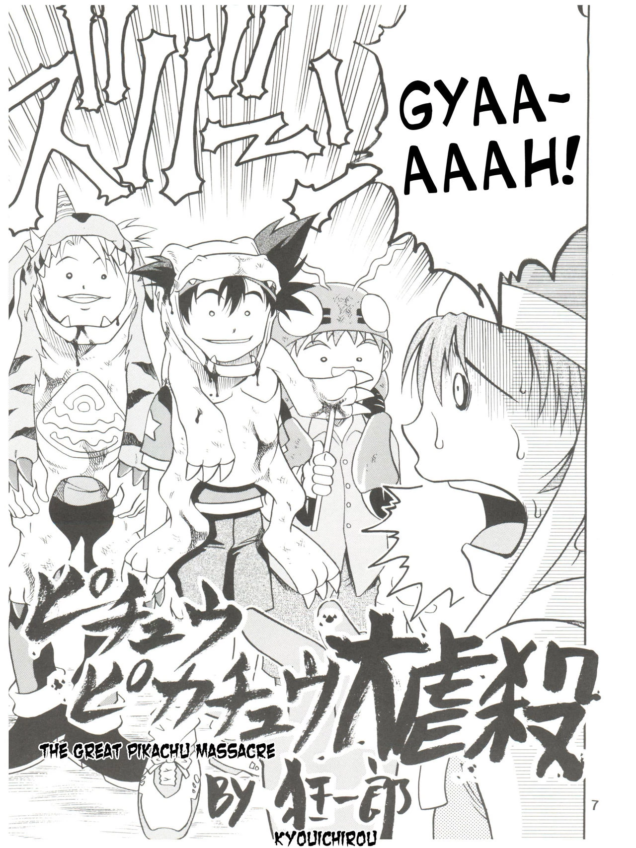 Pichuu Pikachuu Daigyakusatsu porn comic picture 5