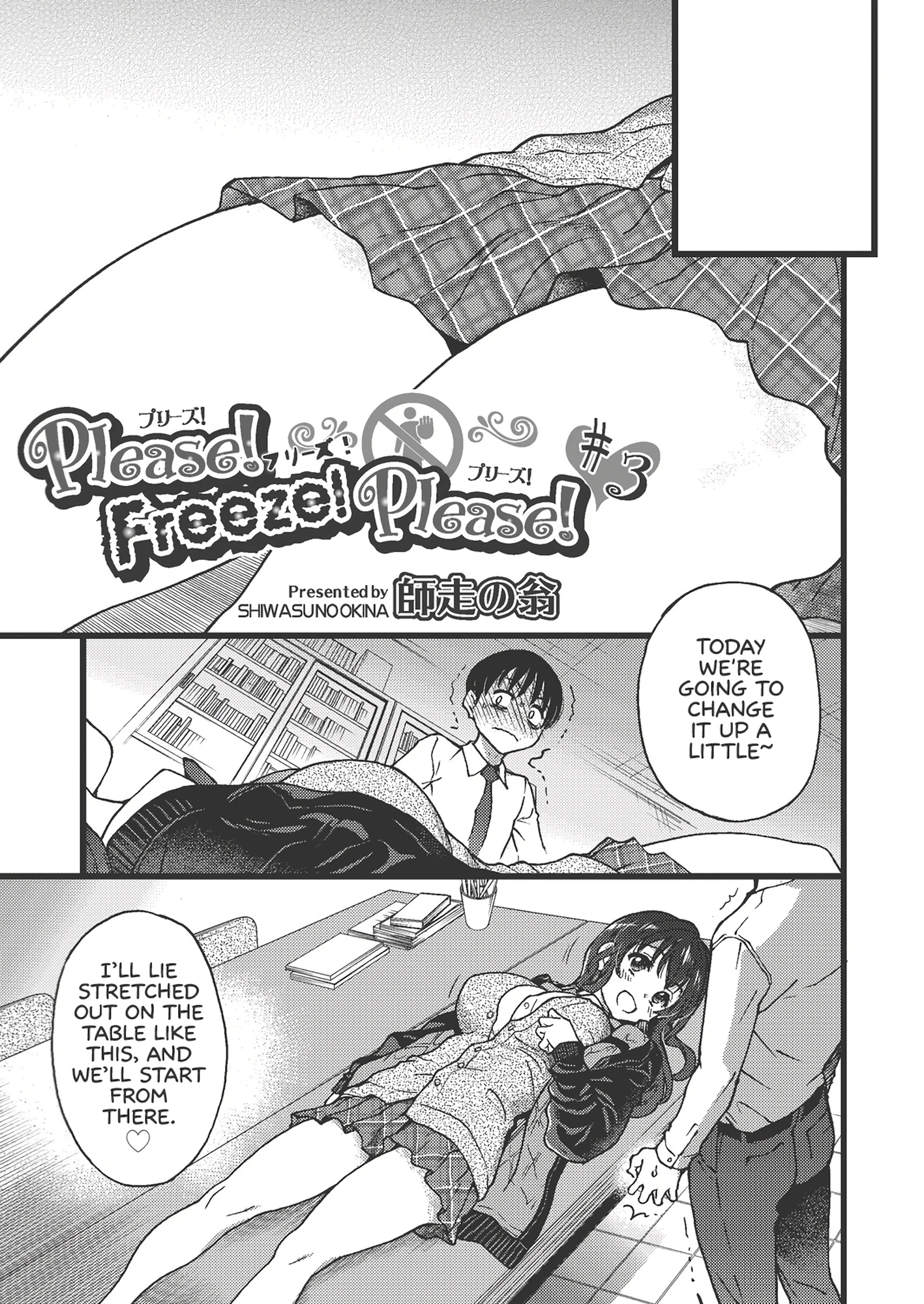 Please! Freeze! Please! 3 porn comic picture 1
