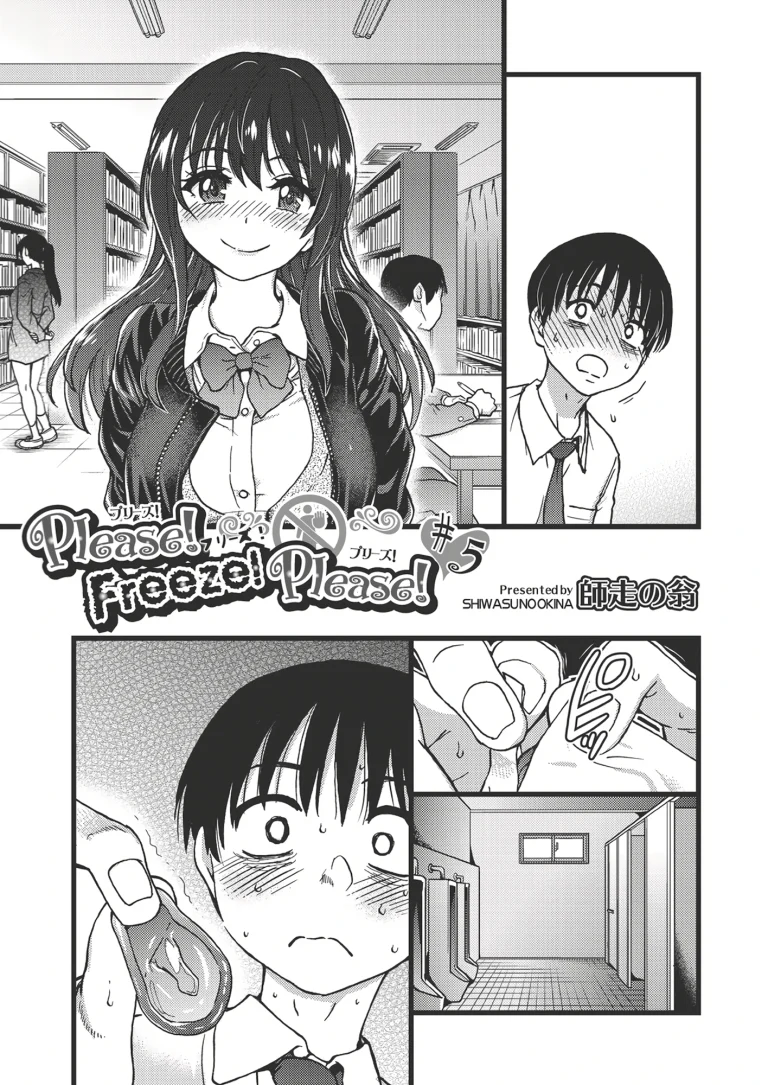 Please! Freeze! Please! 5 porn comic picture 1