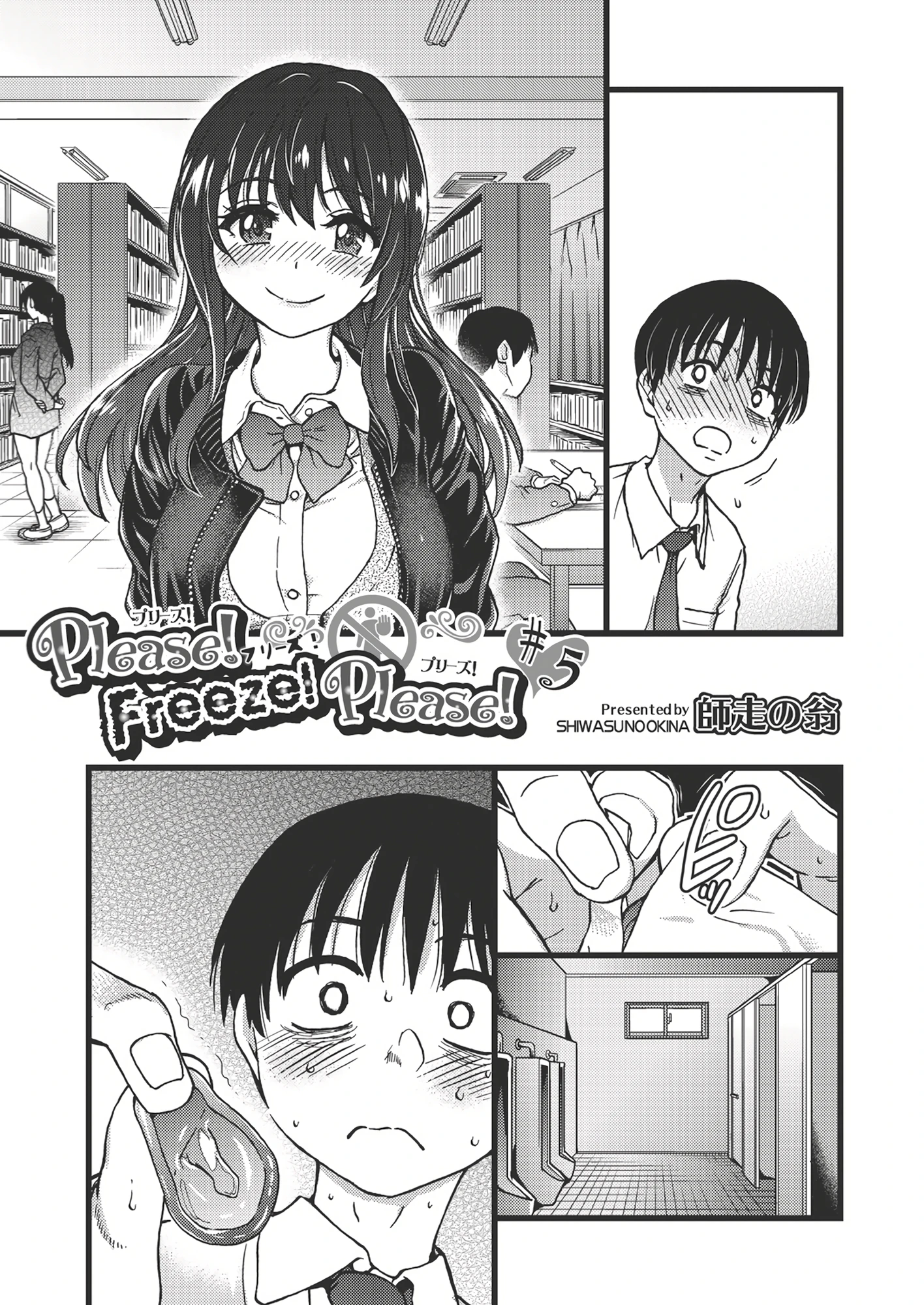 Please! Freeze! Please! 5 porn comic picture 1
