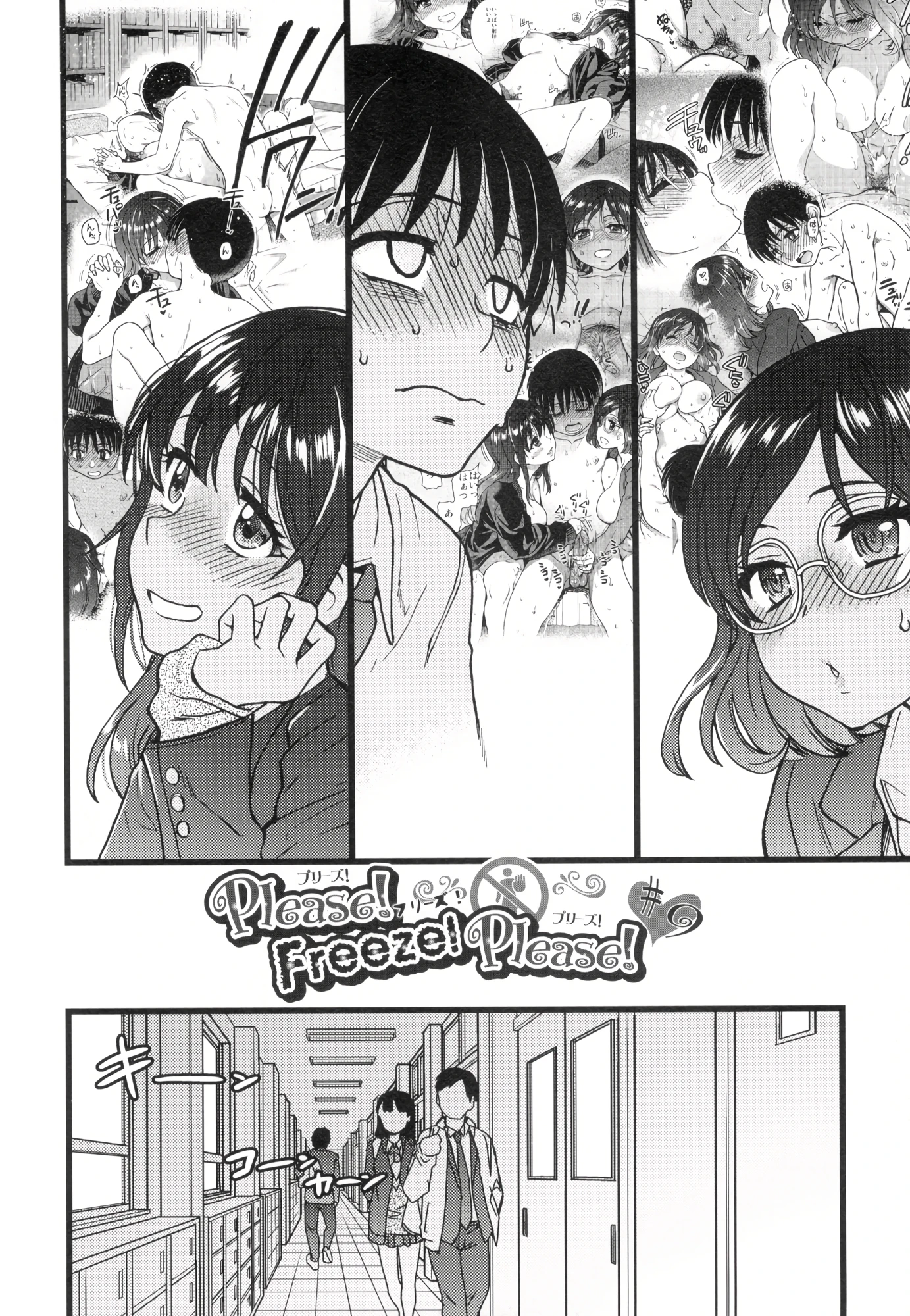 Please! Freeze! Please! 9 porn comic picture 2
