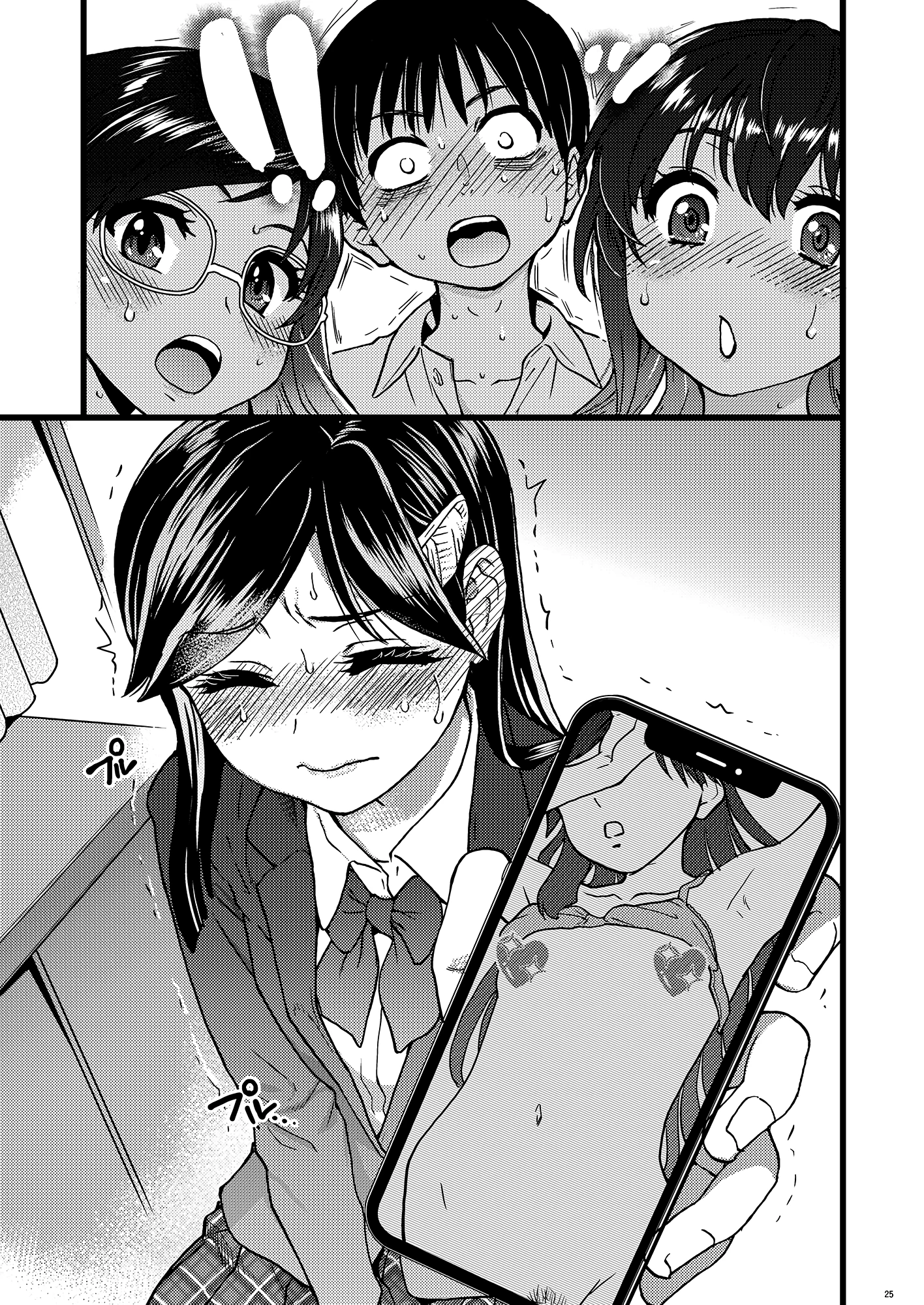Please Let Me Be a Part of your Sex Group porn comic picture 18
