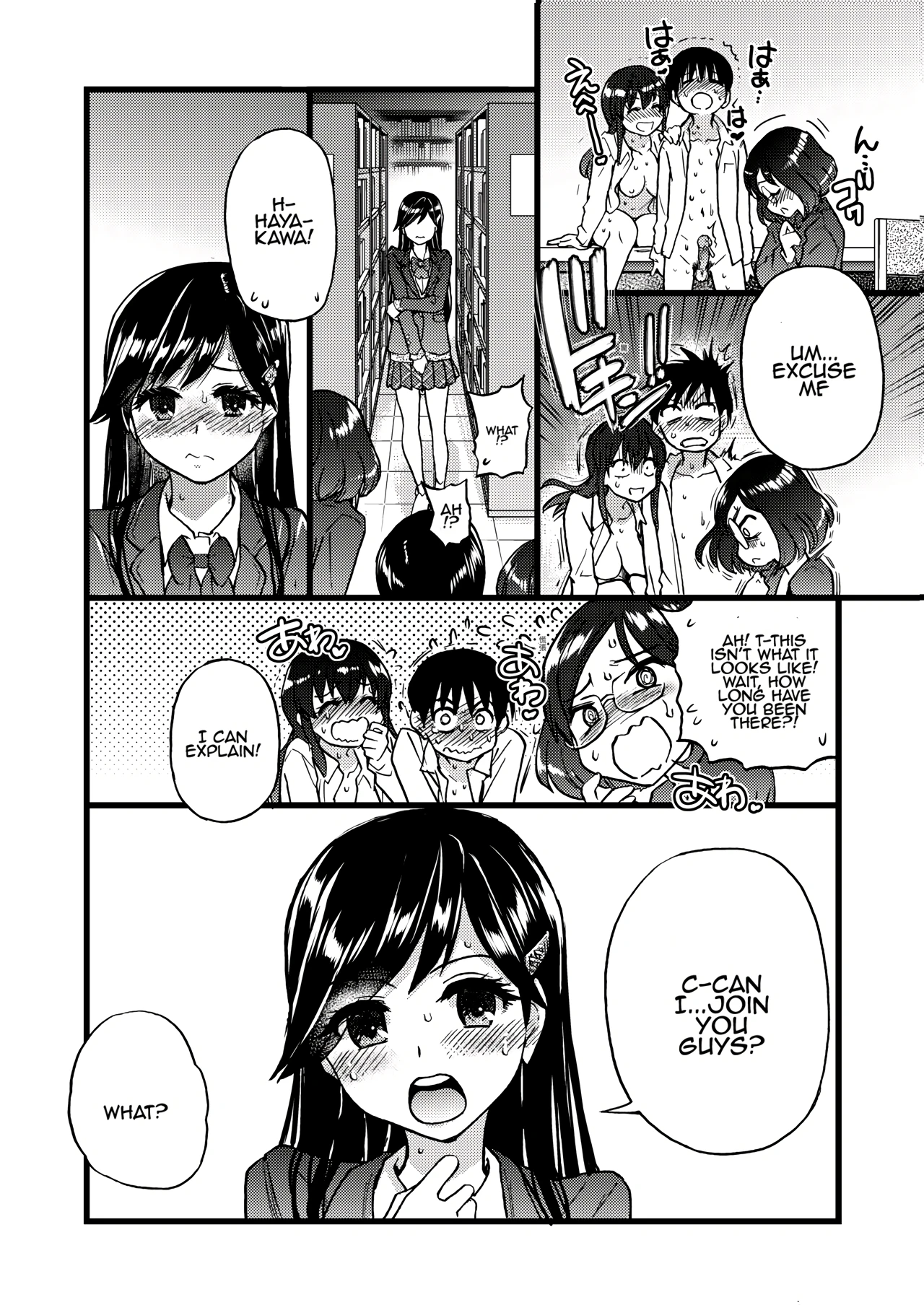 Please Let Me Be a Part of your Sex Group porn comic picture 9