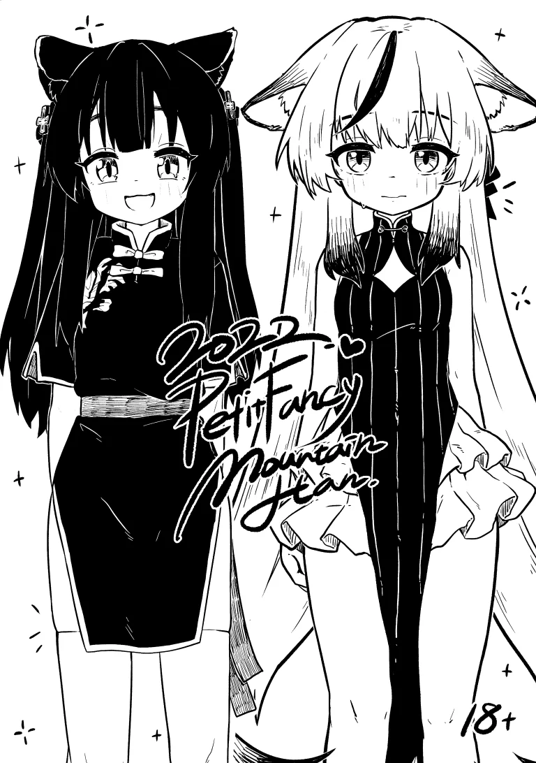 Plum Blossom Garden Black White Short Story porn comic picture 1