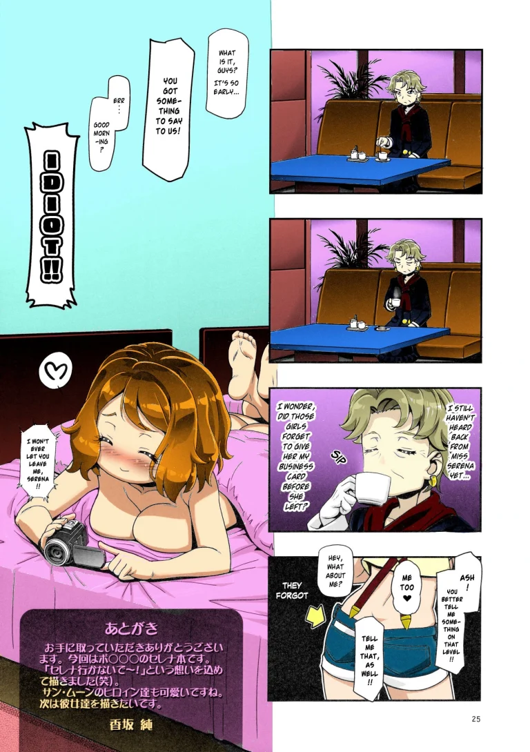 PM GALS Serena Final Stage porn comic picture 24