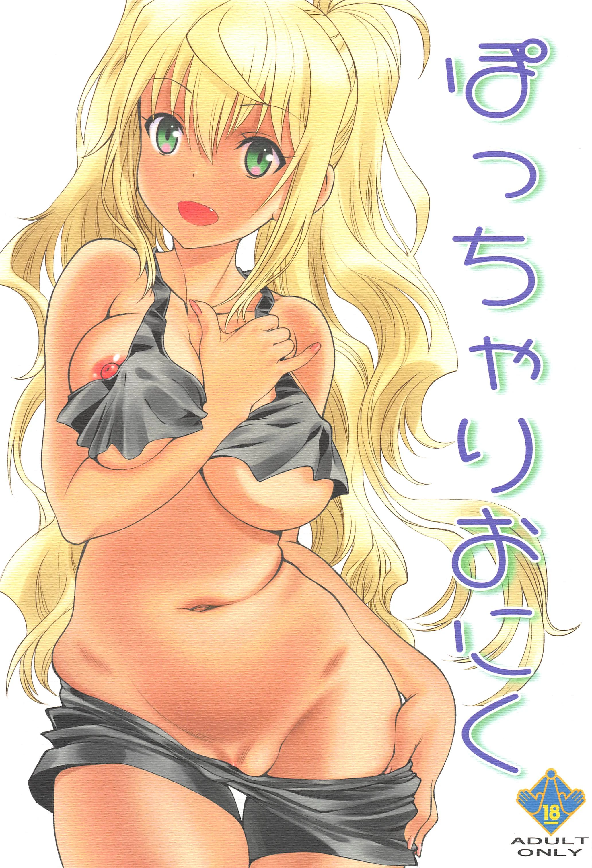Pocchari Oniku porn comic picture 1