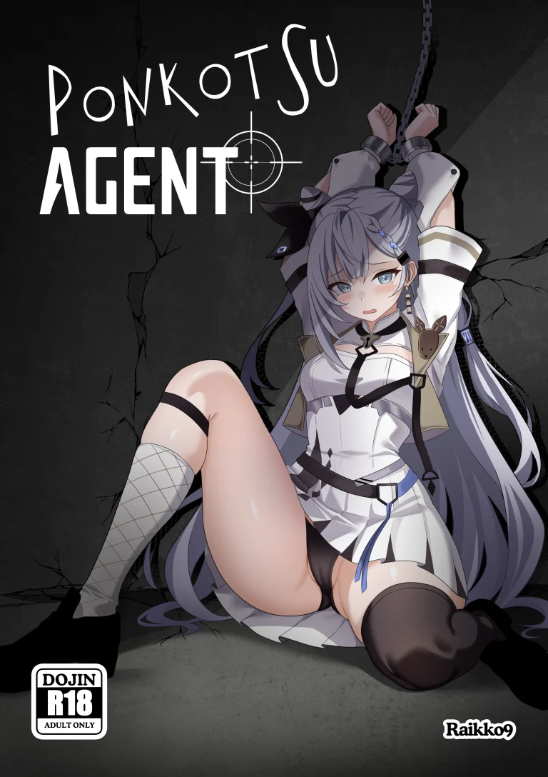 Ponkotsu Agent porn comic picture 1
