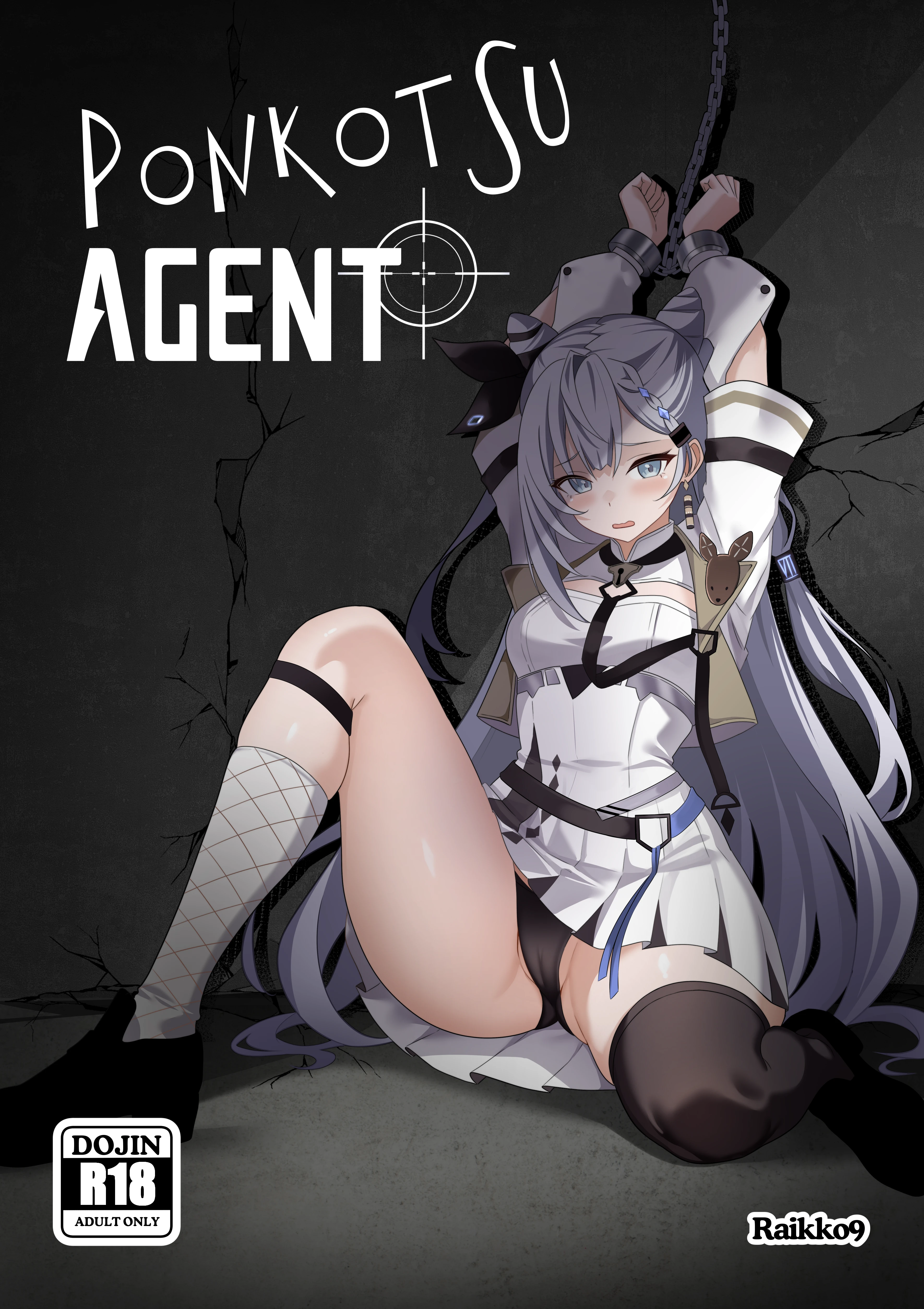 Ponkotsu Agent porn comic picture 1