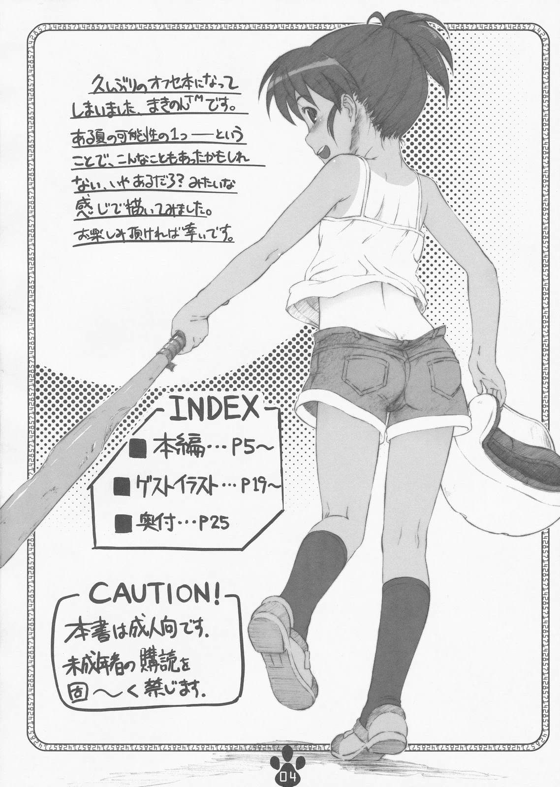 Possibility 1/15532 porn comic picture 3