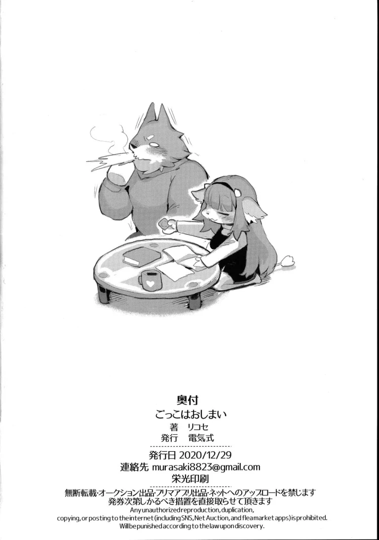 Pretend is over porn comic picture 37