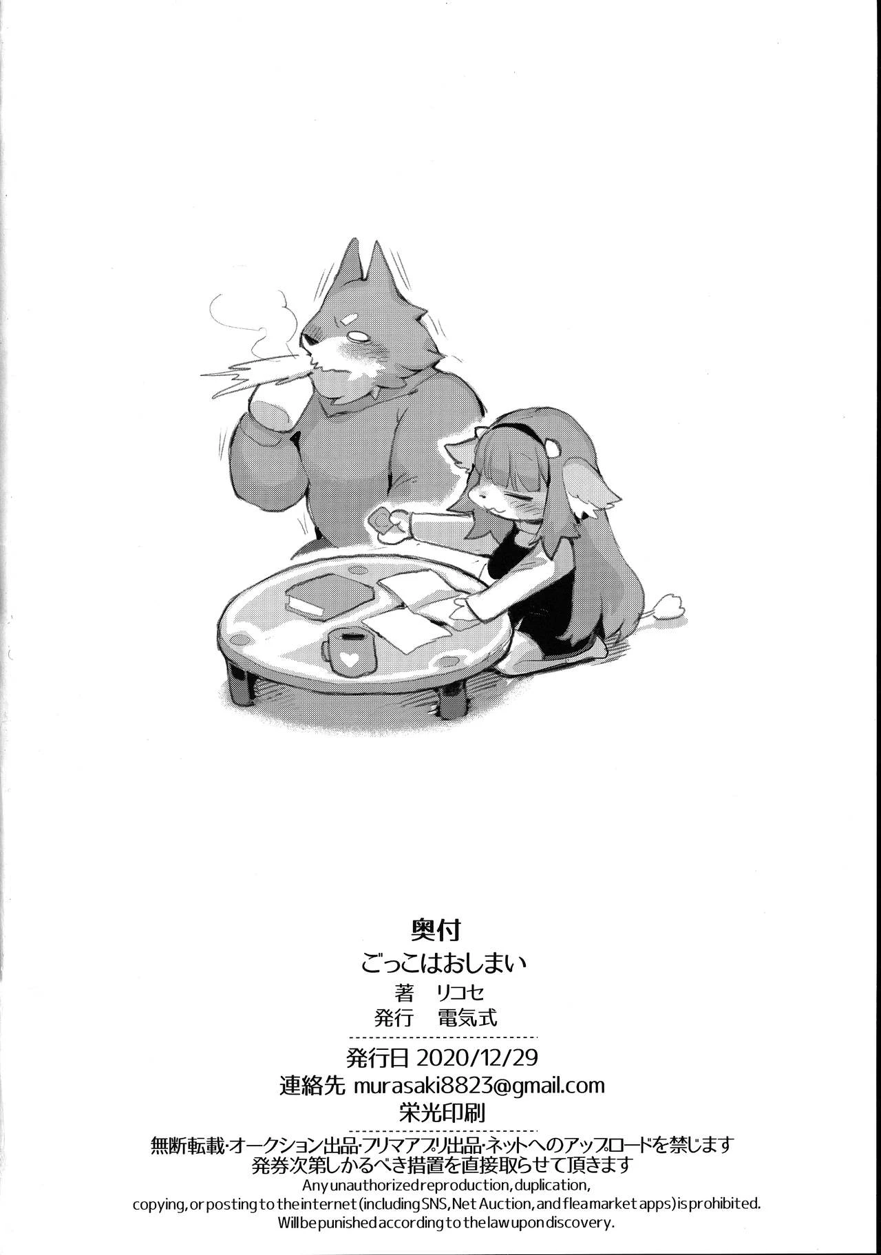 Pretend is over porn comic picture 37