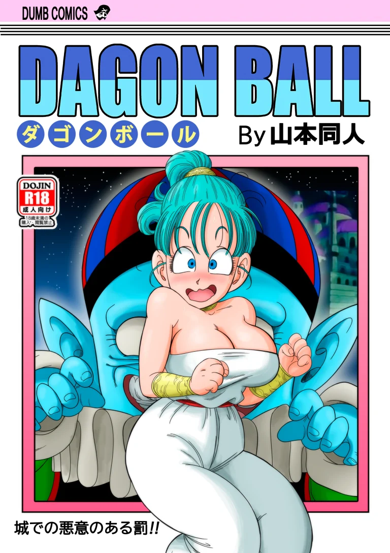Punishment in Pilaf's Castle porn comic picture 1