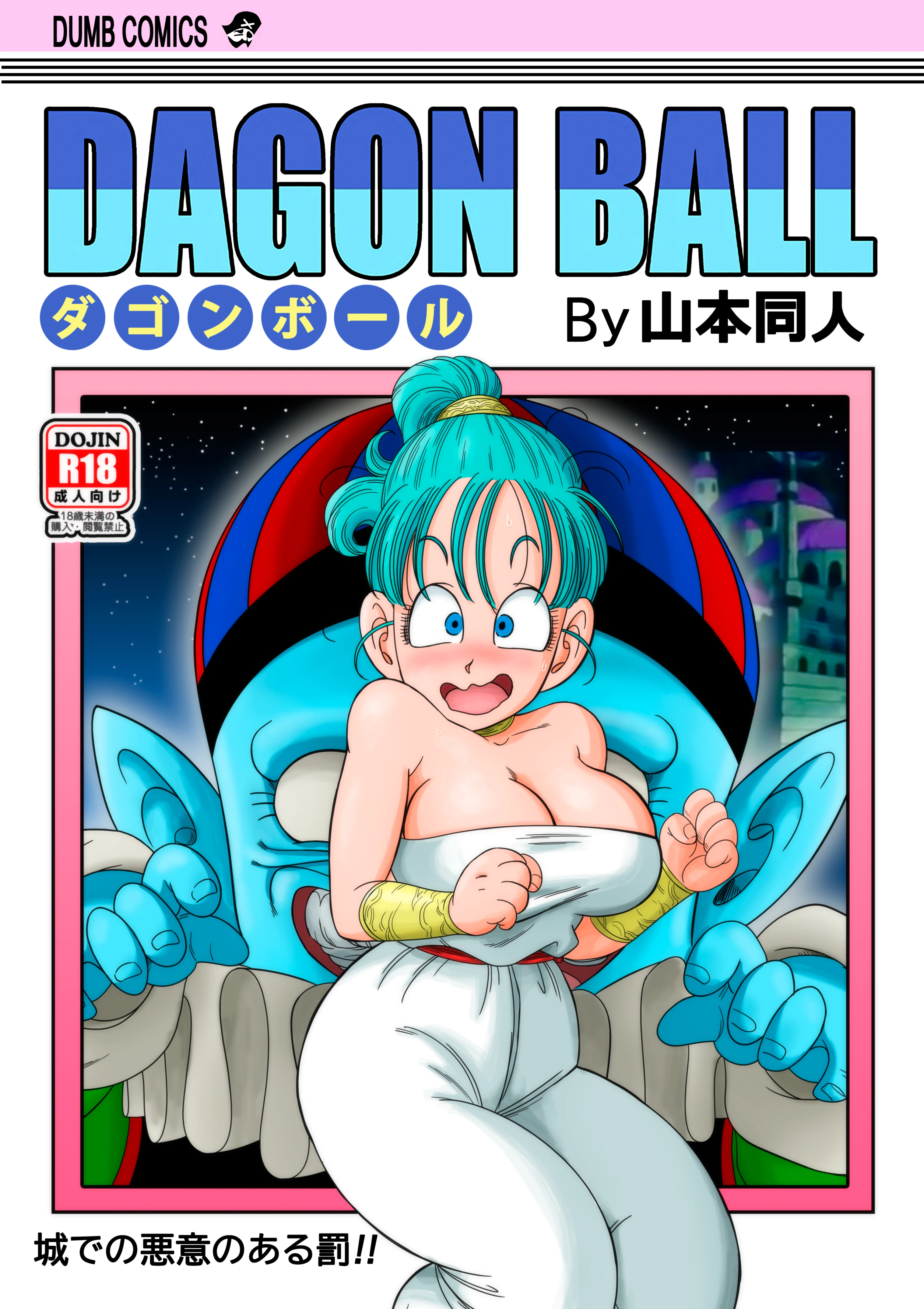 Punishment in Pilaf's Castle porn comic picture 1