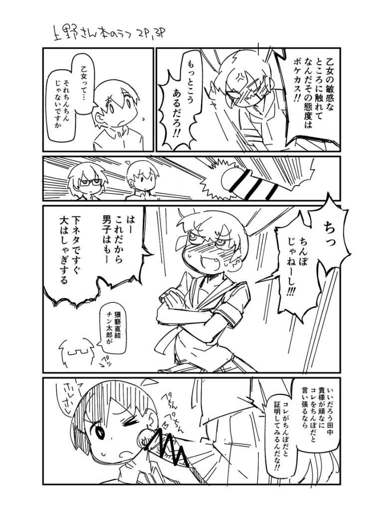 Rakugaki Bon #H1520190330 porn comic picture 6