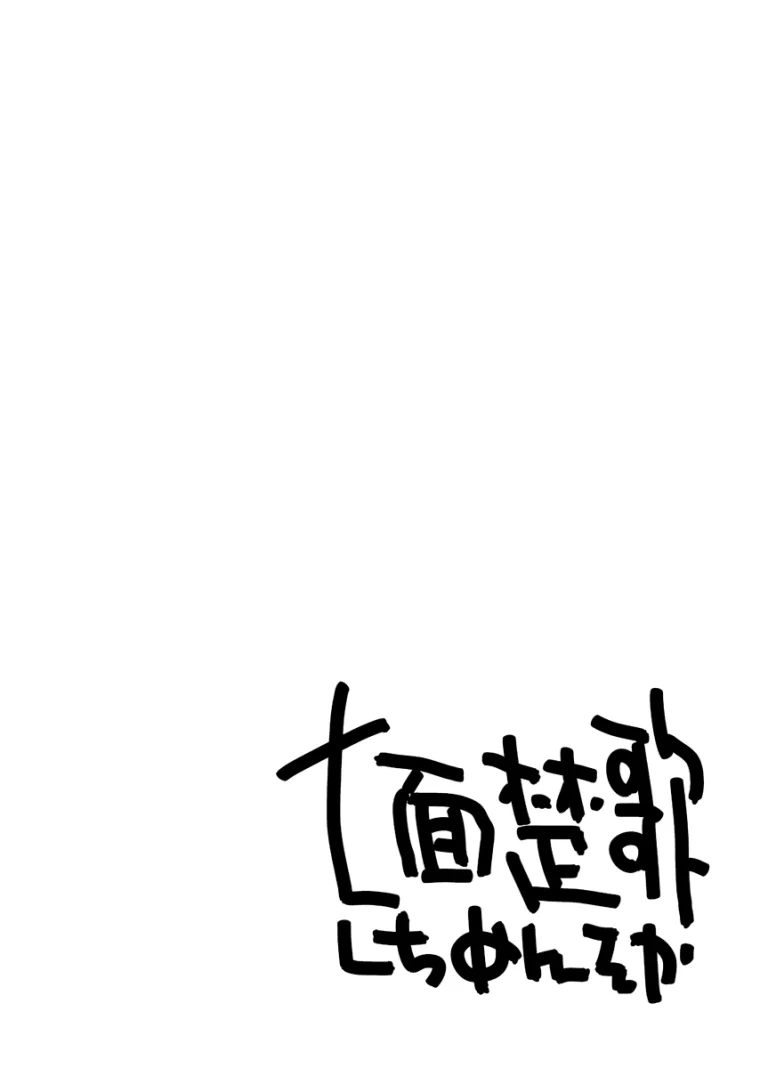 Rakugaki Bon #H1520190330 porn comic picture 8