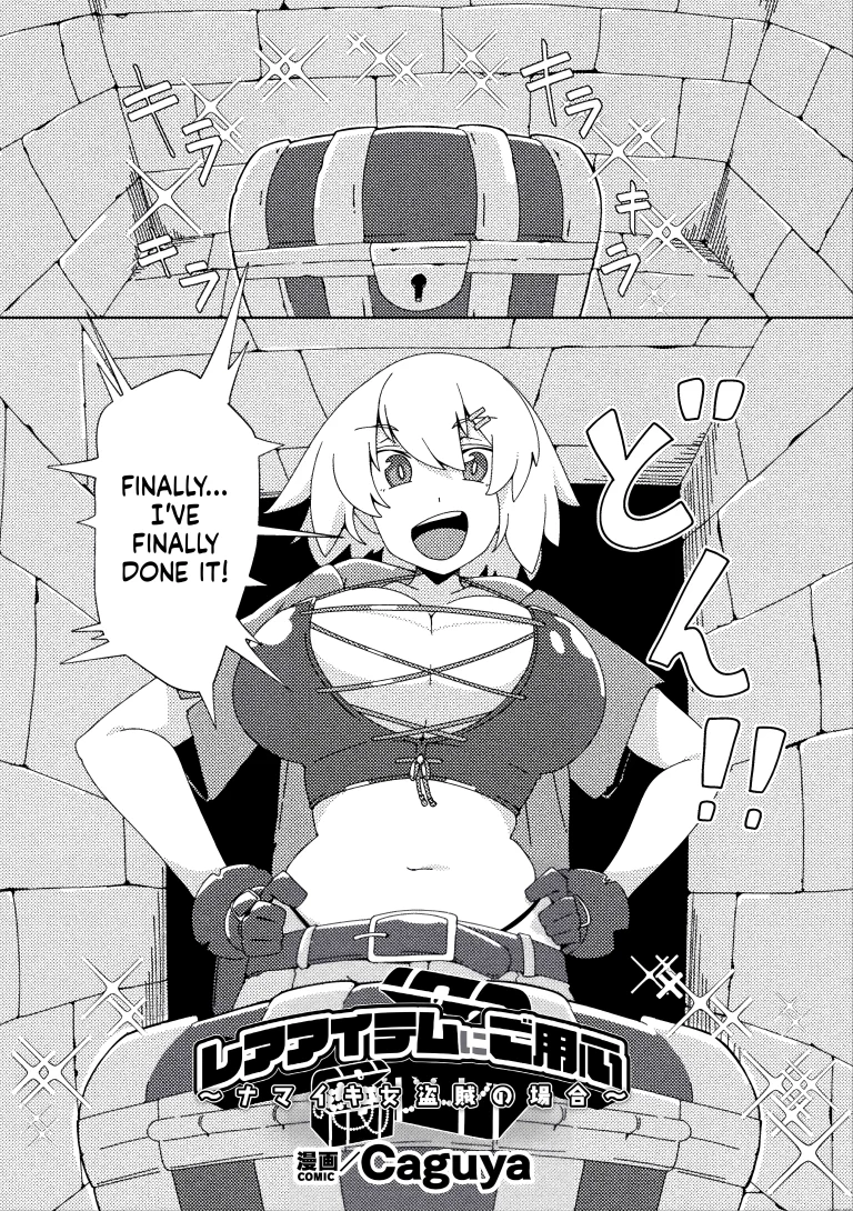 Rare Item ni Goyoujin Vol. 2 porn comic picture 1