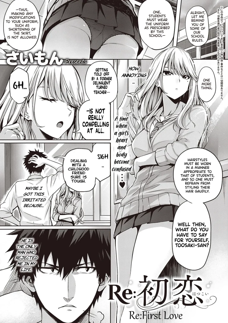 Re:First Love | Re:Hatsukoi porn comic picture 1