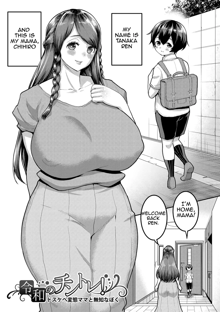 Reiwa's Penis Growth Training porn comic picture 1