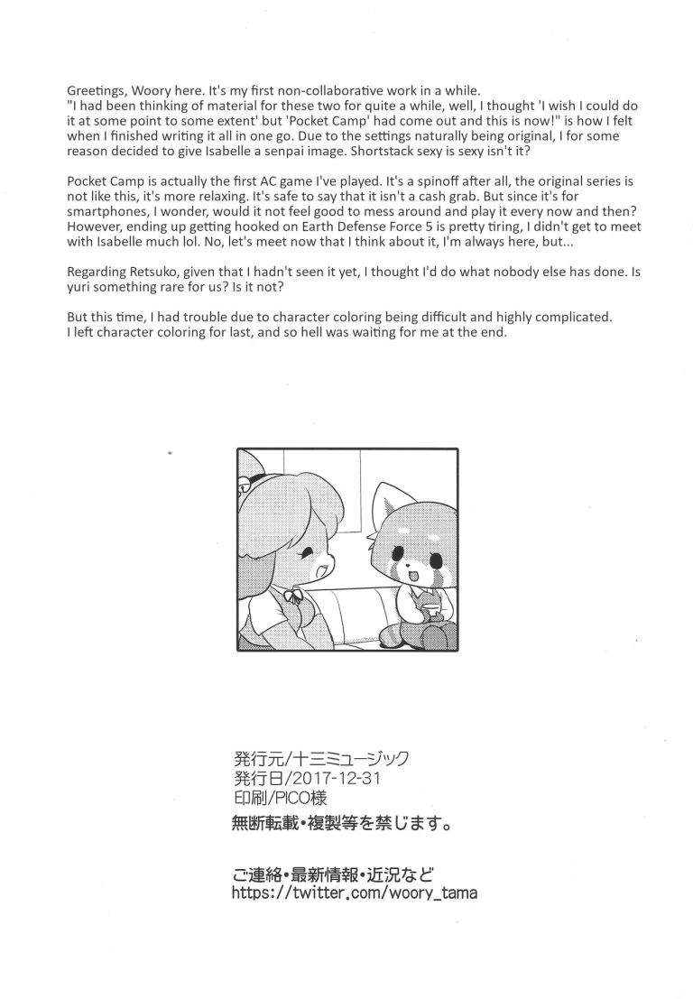 RETSUBELLE porn comic picture 14
