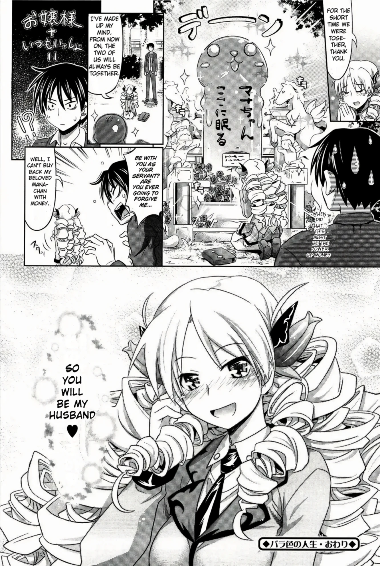 Rosy Life porn comic picture 22