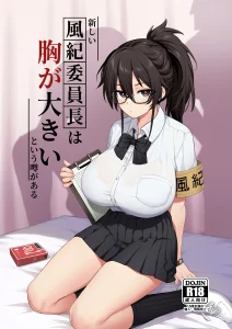 Rumor Has It That The New Chairman of Disciplinary Committee Has Huge Breasts porn comic picture 1