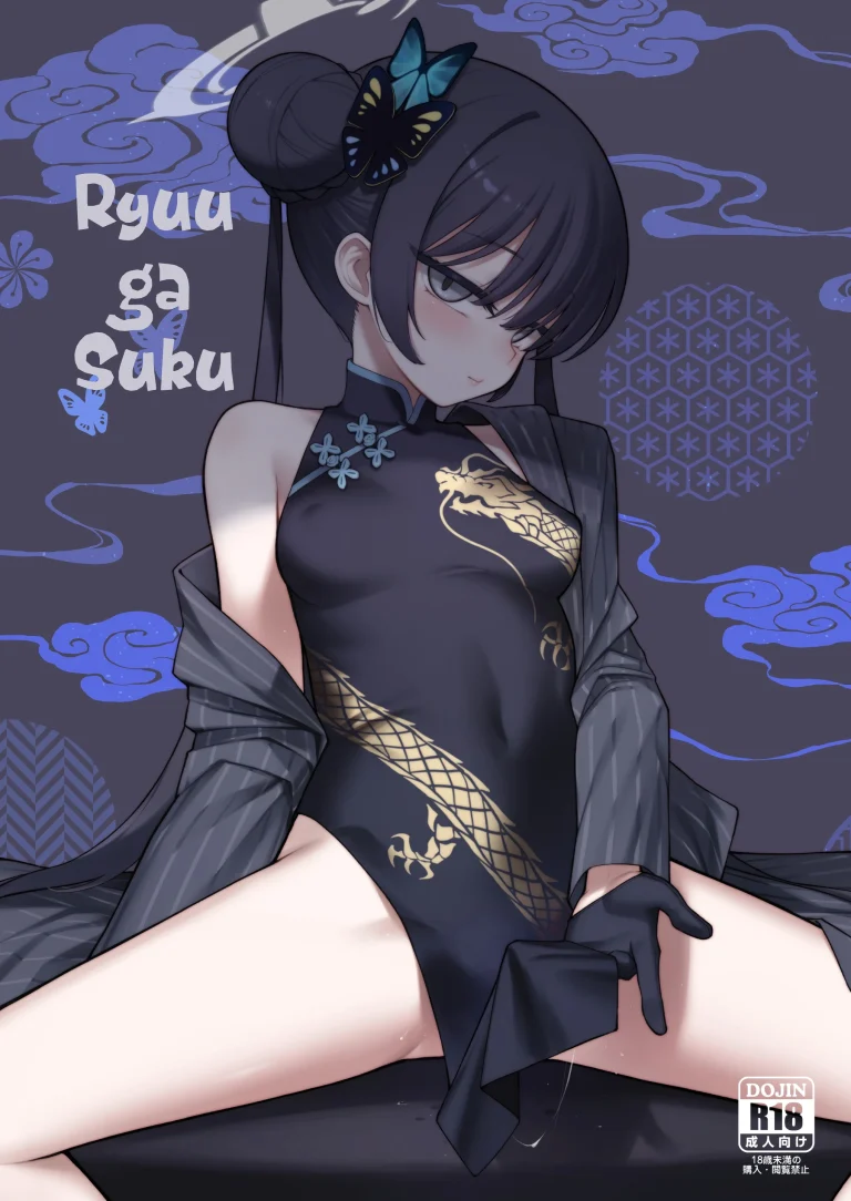 Ryuu ga Suku Plus Mini Rumi porn comic picture 1