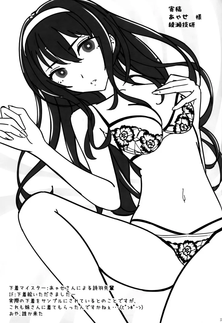 Saenai Futari no Itashikata porn comic picture 36