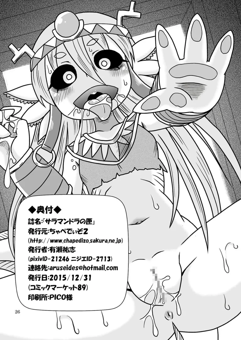 Salamandra's Chest porn comic picture 24