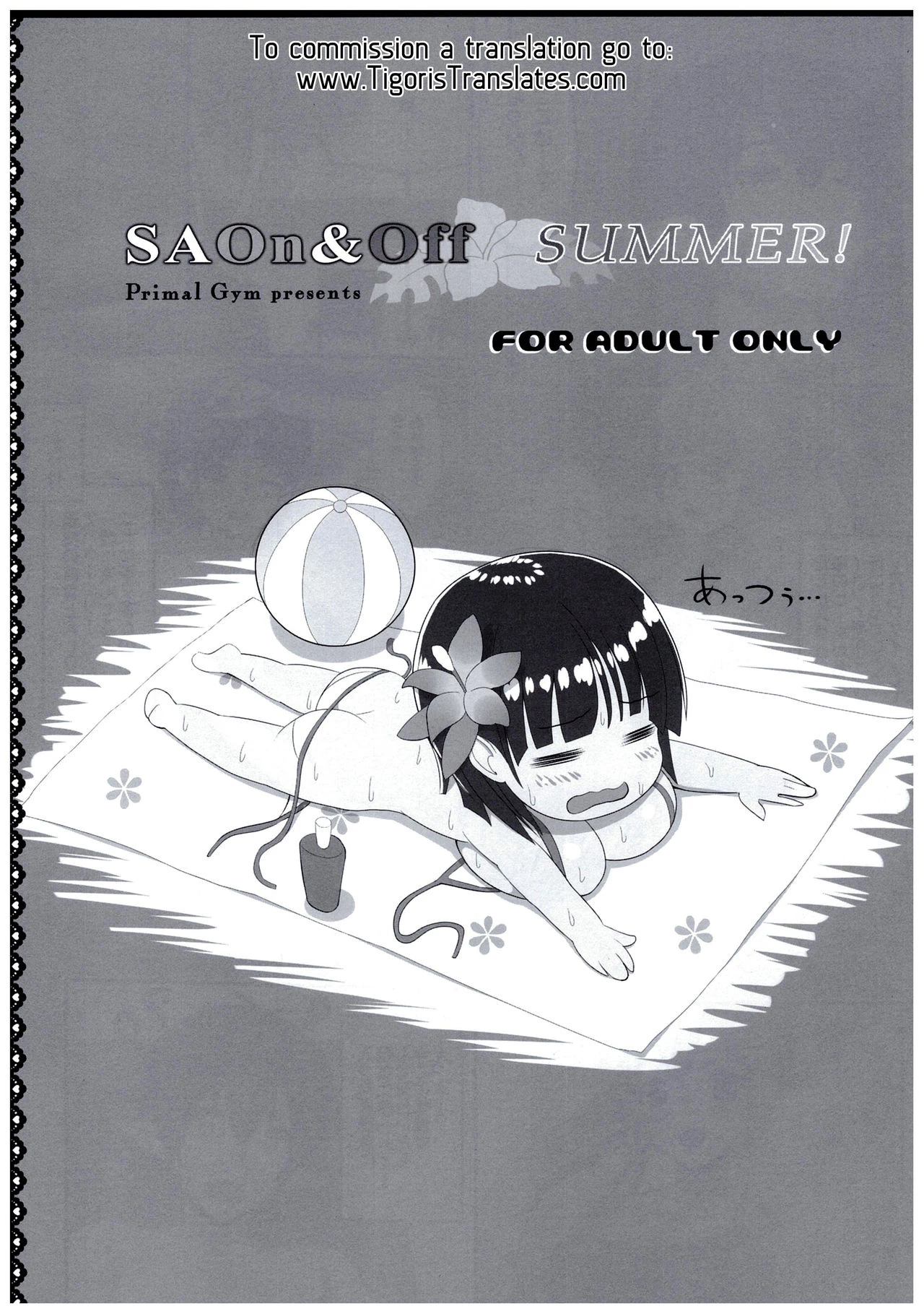 SAOn&Off SUMMER! porn comic picture 3