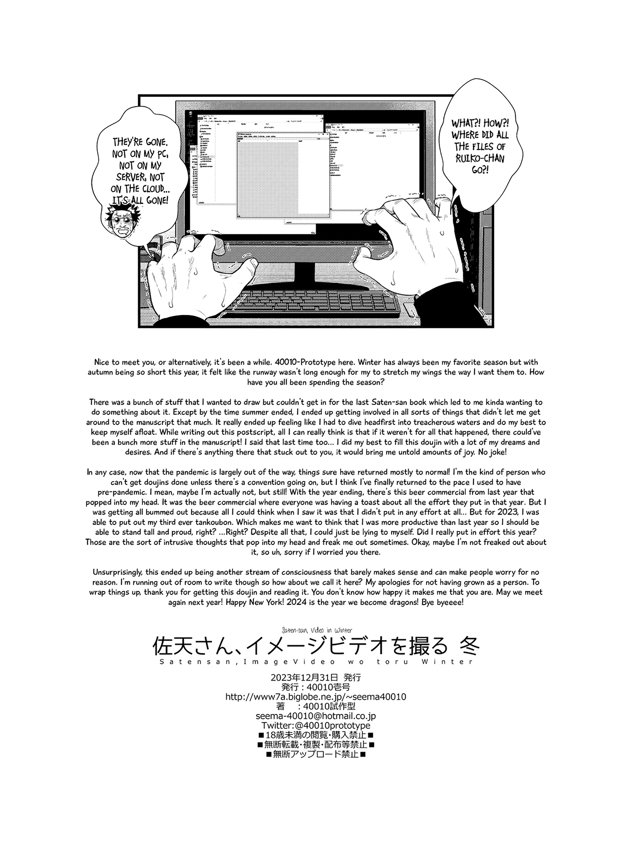 Saten-san, Video in Winter porn comic picture 31