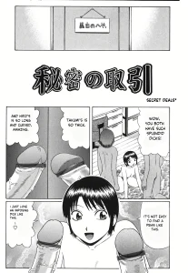 Secret deals porn comic picture 1