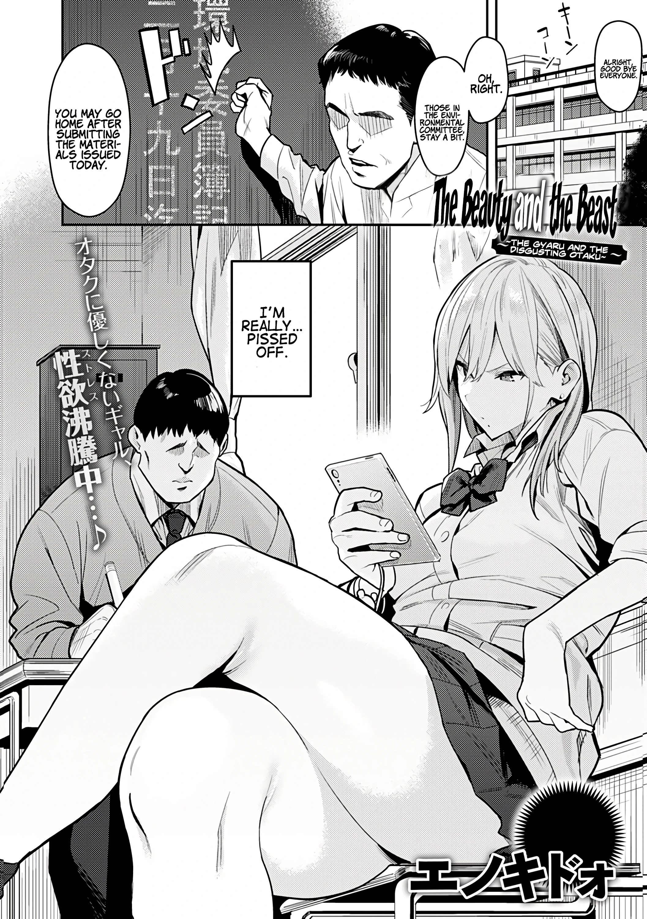 Seiyoku Tsuyo Tsuyo porn comic picture 2