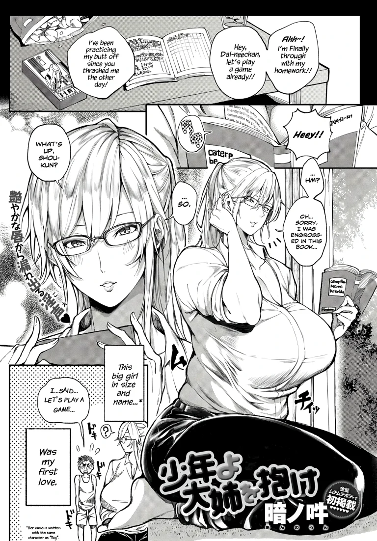 Seize the Big Girl, Young Man! porn comic picture 1